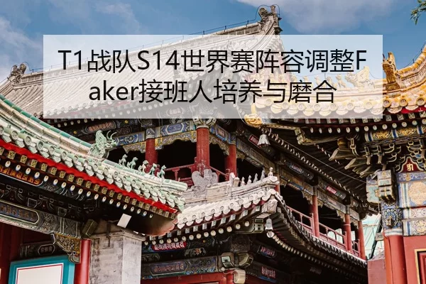 zhan-dui-shi-jie-sai-zhen-rong-tiao-zheng-jie-ban-ren-pei-yang-yu-mo-he-2-595.jpg
